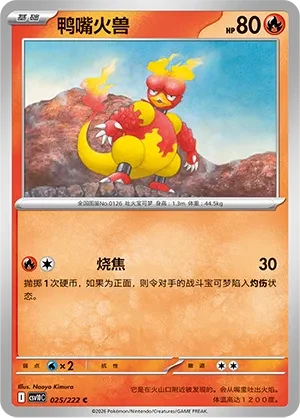 Magmar CSV10 025