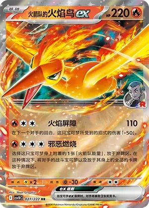 Team Rocket's Moltres ex CSV10 027