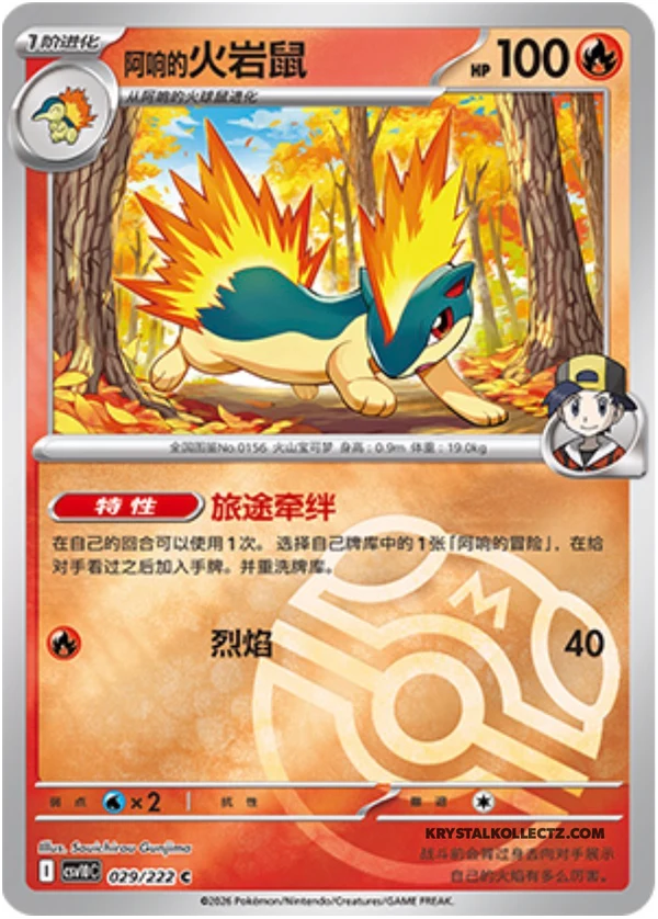 Master Ball