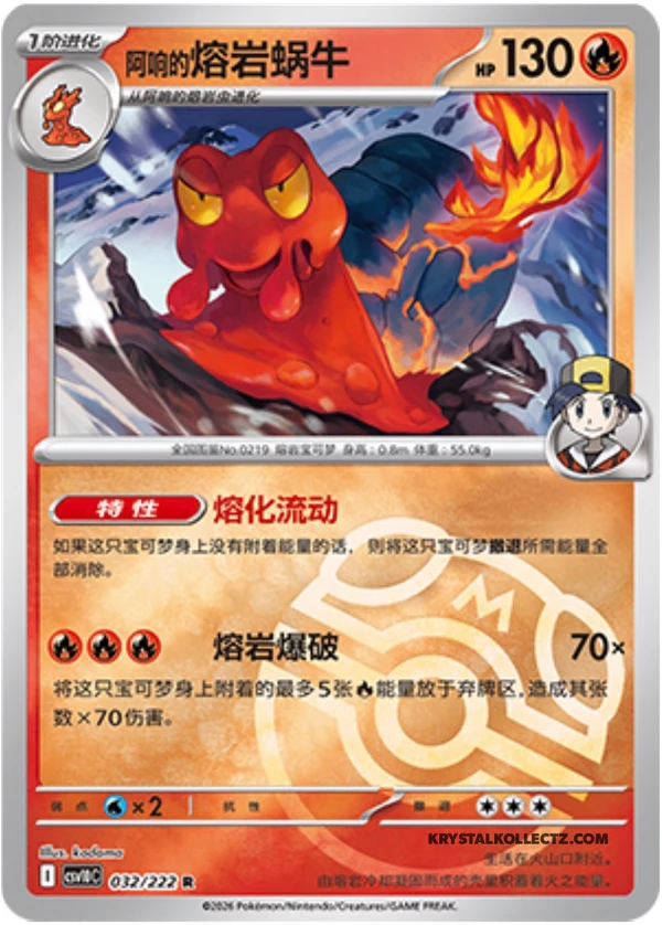 Master Ball