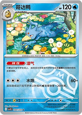 Master Ball