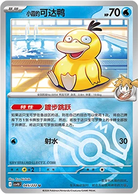 Master Ball