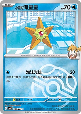 Master Ball