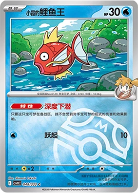 Master Ball