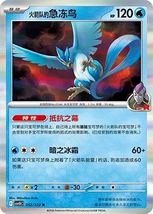 Team Rocket's Articuno CSV10 052