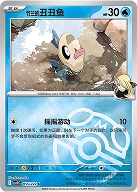 Master Ball