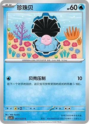 Clamperl CSV10 057