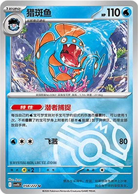 Master Ball