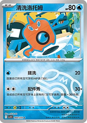Master Ball