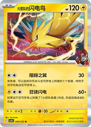 Team Rocket's Zapdos CSV10 068