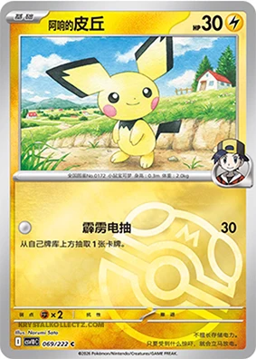 Master Ball
