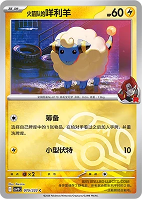 Master Ball
