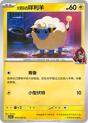 Team Rocket's Mareep CSV10 070
