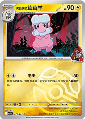 Master Ball