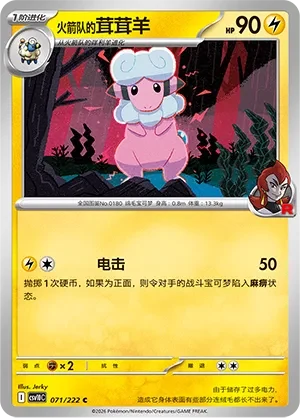 Team Rocket's Flaaffy CSV10 071