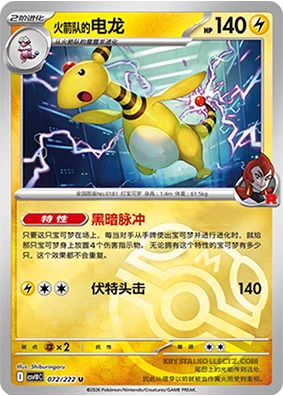 Master Ball