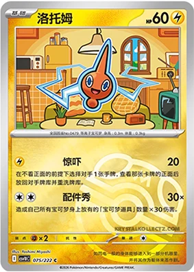 Master Ball