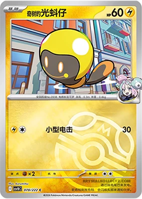 Master Ball