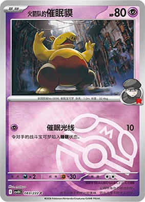 Master Ball