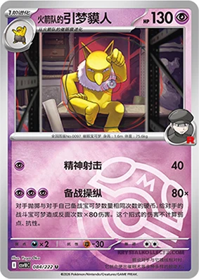 Master Ball