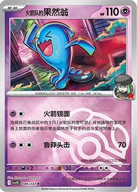 Master Ball
