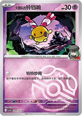 Master Ball