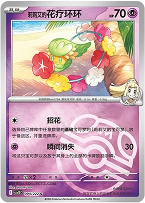 Master Ball