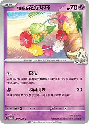 Lillie's Comfey CSV10 094