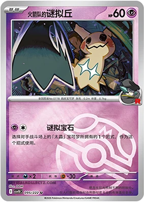 Master Ball