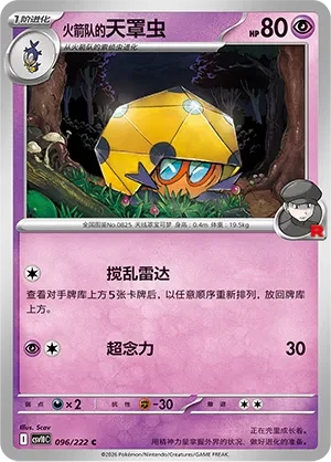 Team Rocket's Dottler CSV10 096