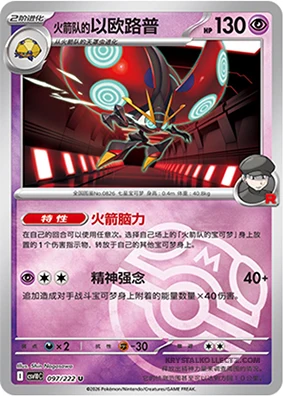 Master Ball