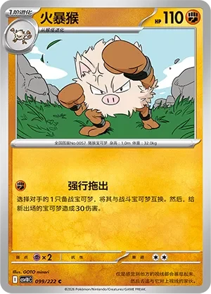 Primeape — Together in Pursuit of Glory