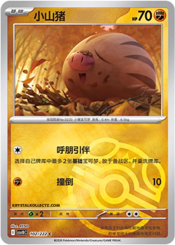 Master Ball