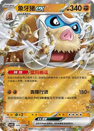 Mamoswine ex CSV10 104