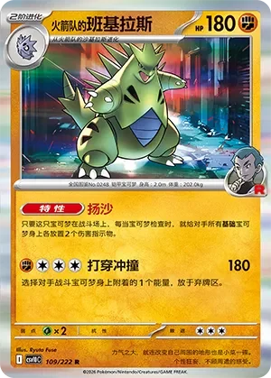 Team Rocket's Tyranitar CSV10 109