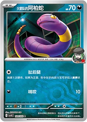 Master Ball