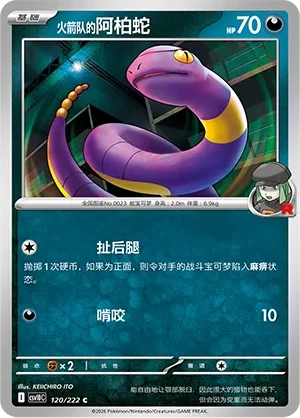 Team Rocket's Ekans CSV10 120
