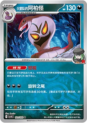 Master Ball