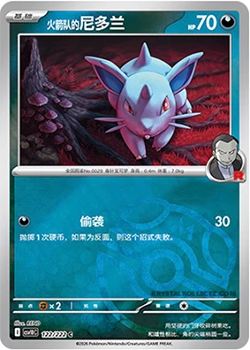 Master Ball