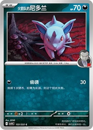 Team Rocket's Nidoran [F] CSV10 122