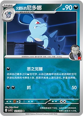 Master Ball