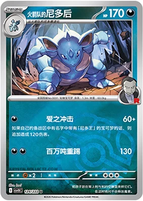 Master Ball