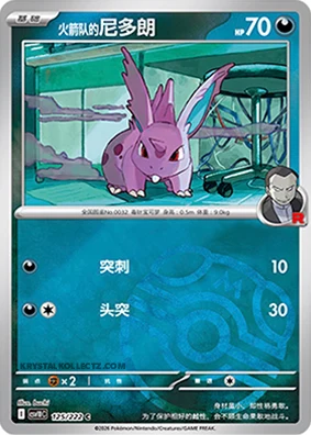 Master Ball