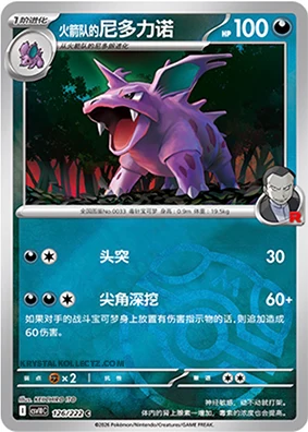 Master Ball