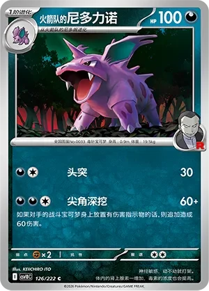 Team Rocket's Nidorino CSV10 126