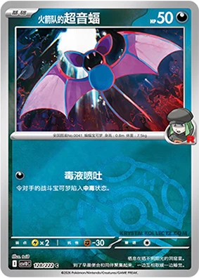 Master Ball