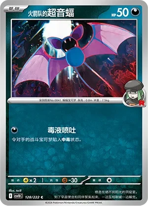 Team Rocket's Zubat CSV10 128