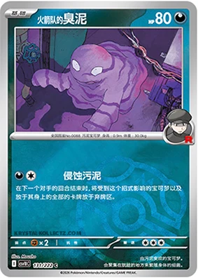 Master Ball