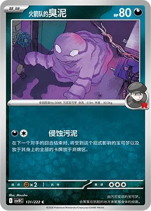 Team Rocket's Grimer CSV10 131