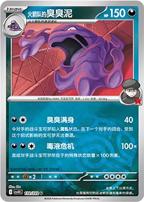 Master Ball